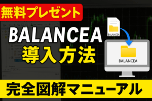 BALANCEA
